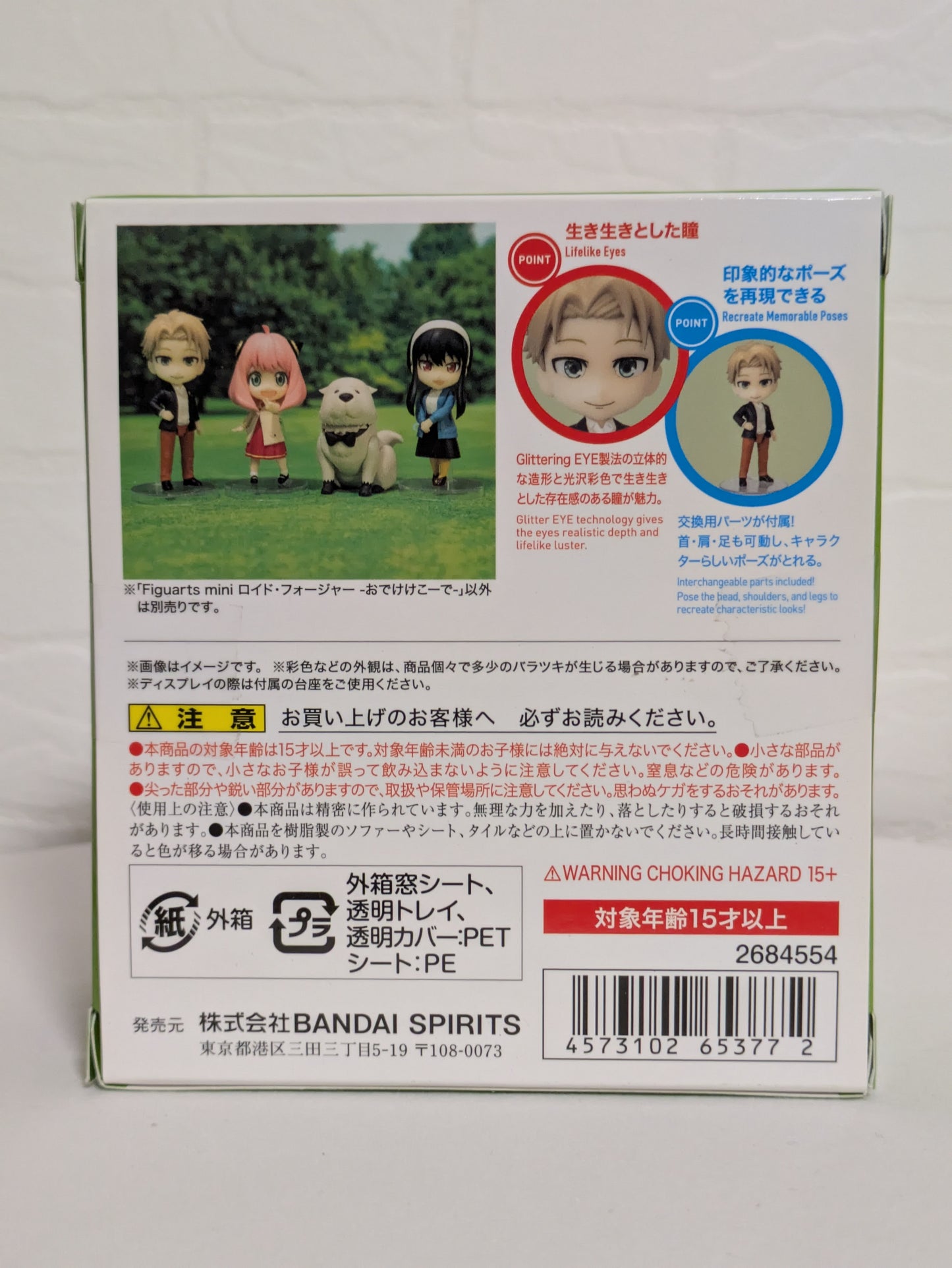 Spy × Family Figuarts mini Loid Forger - Go out (mini figure)