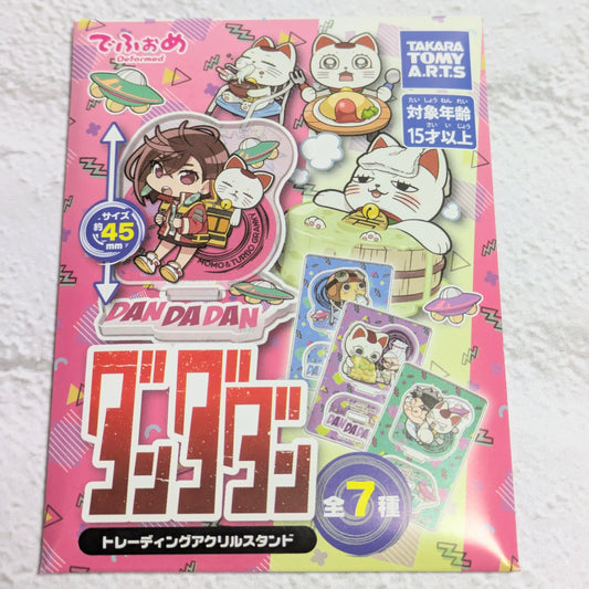 タカラトミーアーツ でふぉめ ダンダダン トレーディングアクリルスタンド